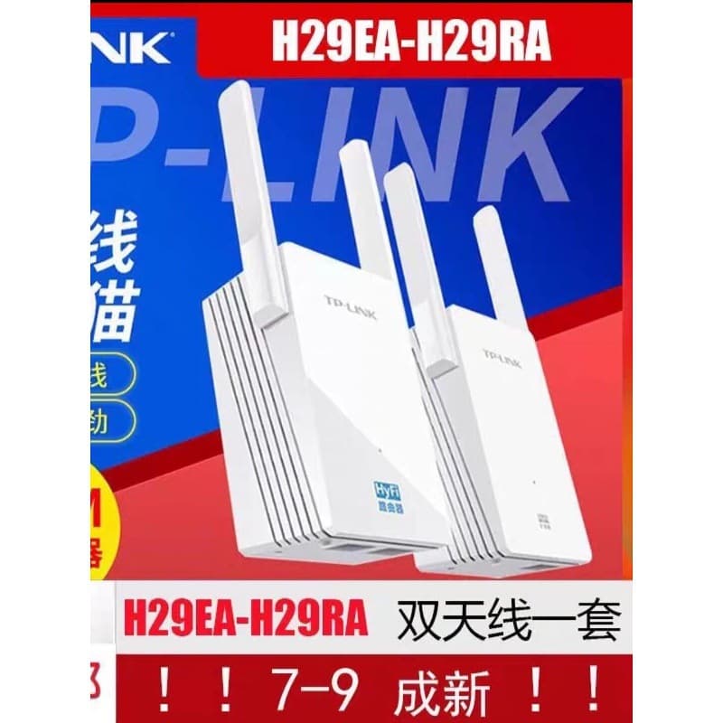 Second-hand TP-LINK H29RAEA Powerline Adapter HyFi Wireless Gigabit Router WiFi Extender PW3+A3