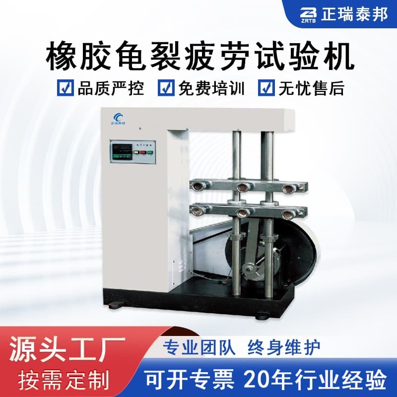 High-frequency Reciprocating Rubber Cracking Fatigue Strength Tester, Digital Display Rubber Shoes, Leather, and Rubber Fatigue Cracking Testing Machine