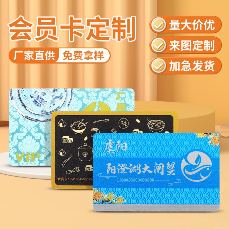 Crab Gift Cards, Pickup Cards, Crab Cards, PVC Membership Cards, Variable Data QR Code Magnetic Cards, PVC Crab Card Customization