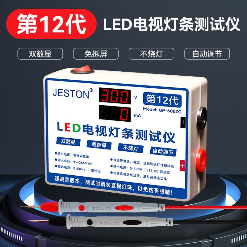 LED Backlight Tester, No-Disassembly LCD TV Repair Tool for LED Strips, Lamp Beads, Light Bars, Tubes, and Panels