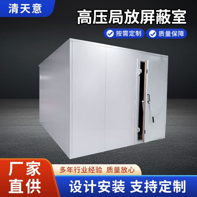 Manufacturer High-Frequency Shielding Room Radio Bluetooth Signal Testing Equipment Electromagnetic Wave Custom Electromagnetic Shielding Room