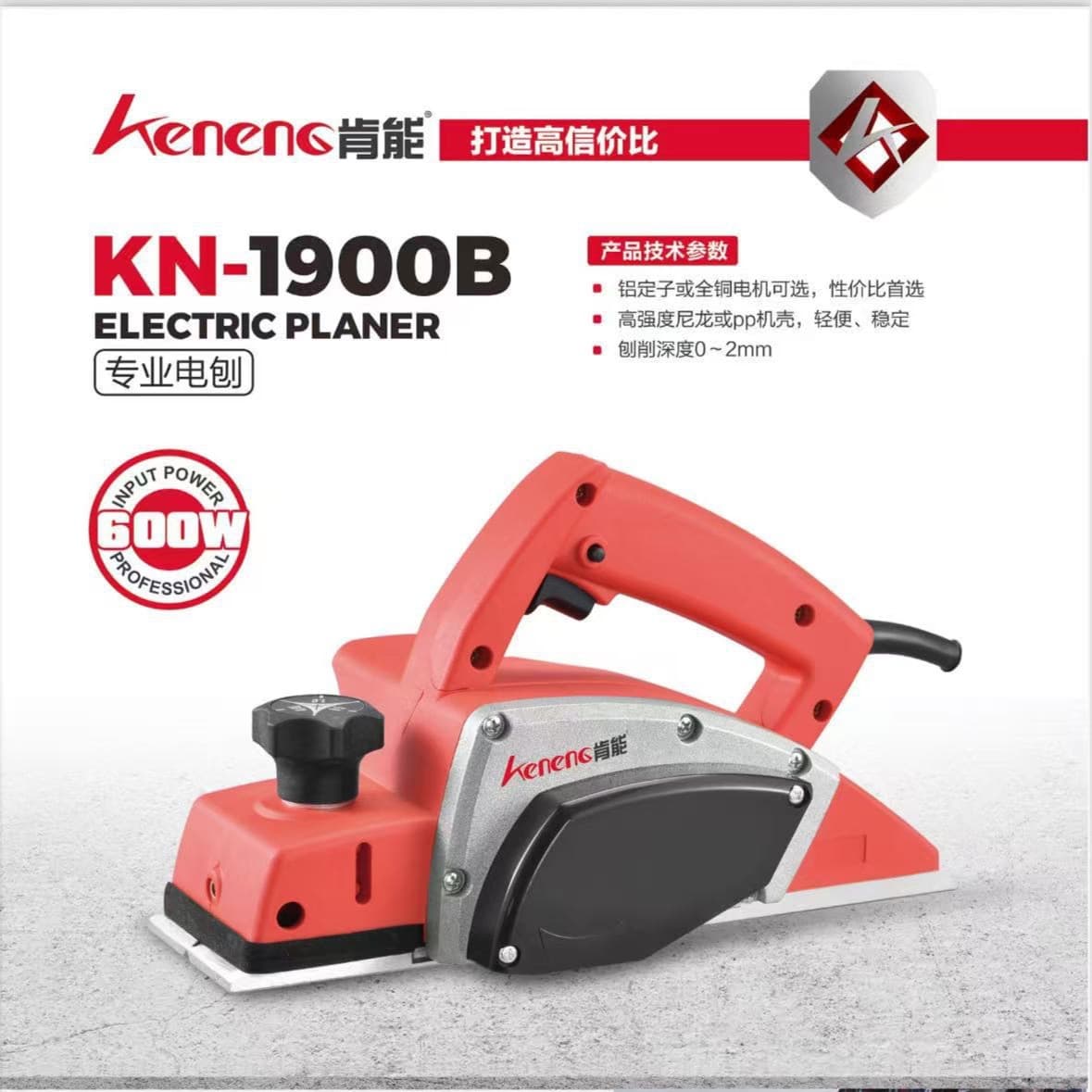 Y Cross-Border Custom Electric Planer Wood 1900B All-Copper/Aluminum Handheld Planer Professional Woodworking Planer Wood Processing Planer