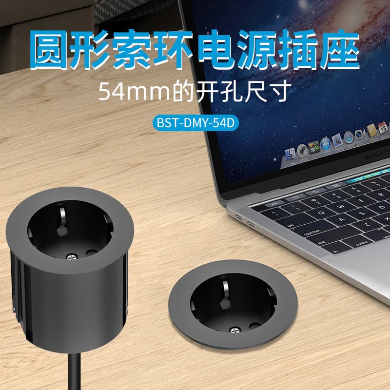 Embedded recessed European standard circular desktop socket with 54mm cutout, concealed office/home European round socket