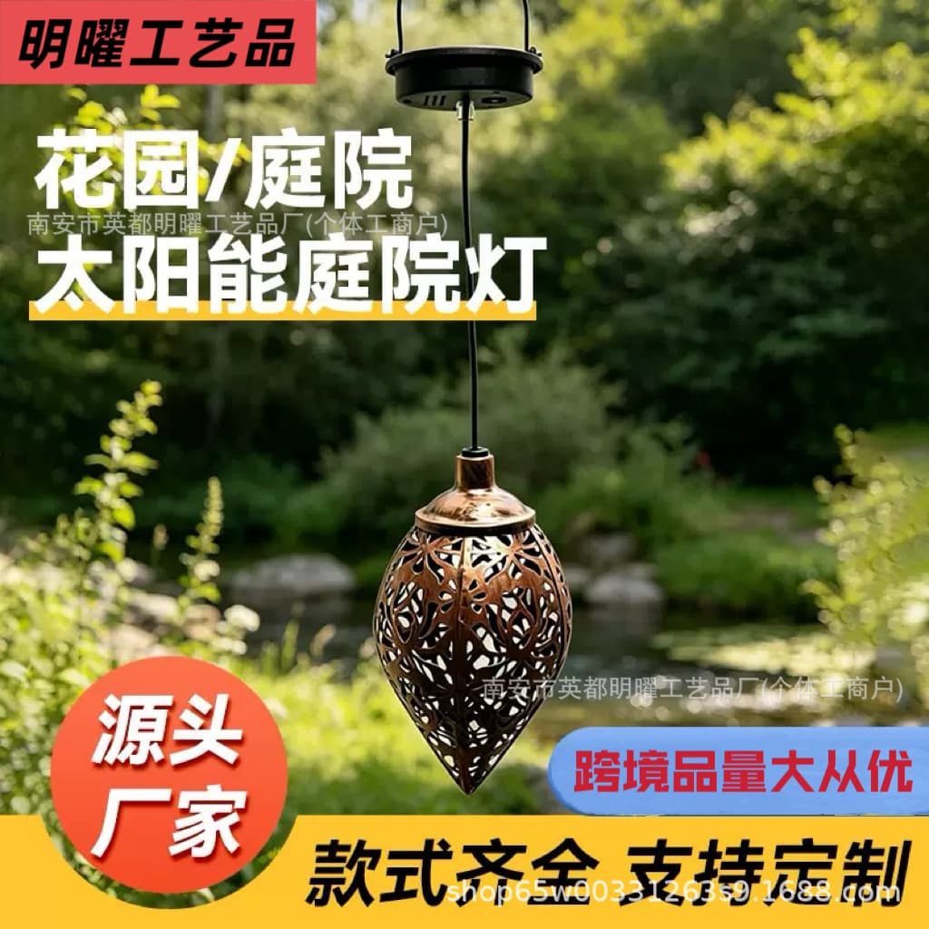 Amazon Metal Crafts Solar Water Drop Pendant Light Garden Courtyard Outdoor Light Hollow Out Light Villa Lighting