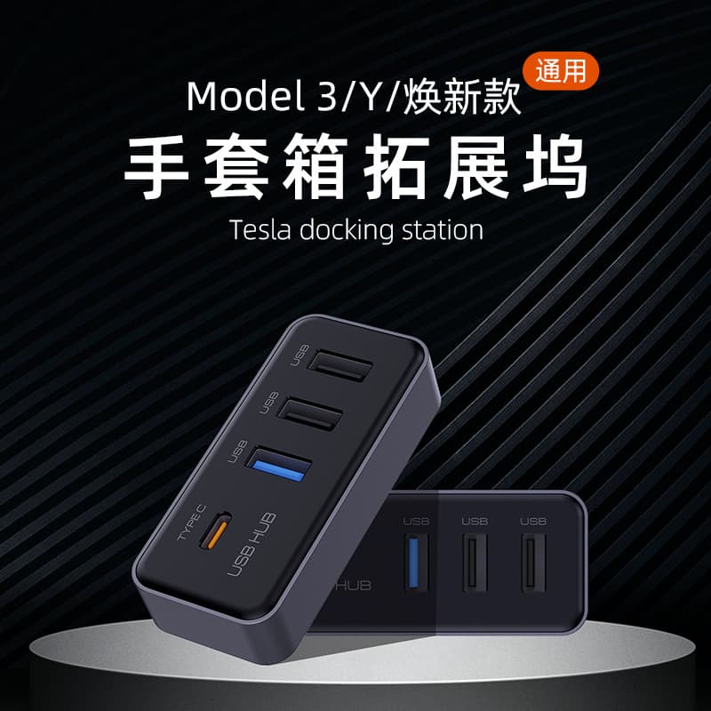 Compatible with Tesla Model Y/New Model 3 Glovebox USB Hub Expansion Dock Adapter