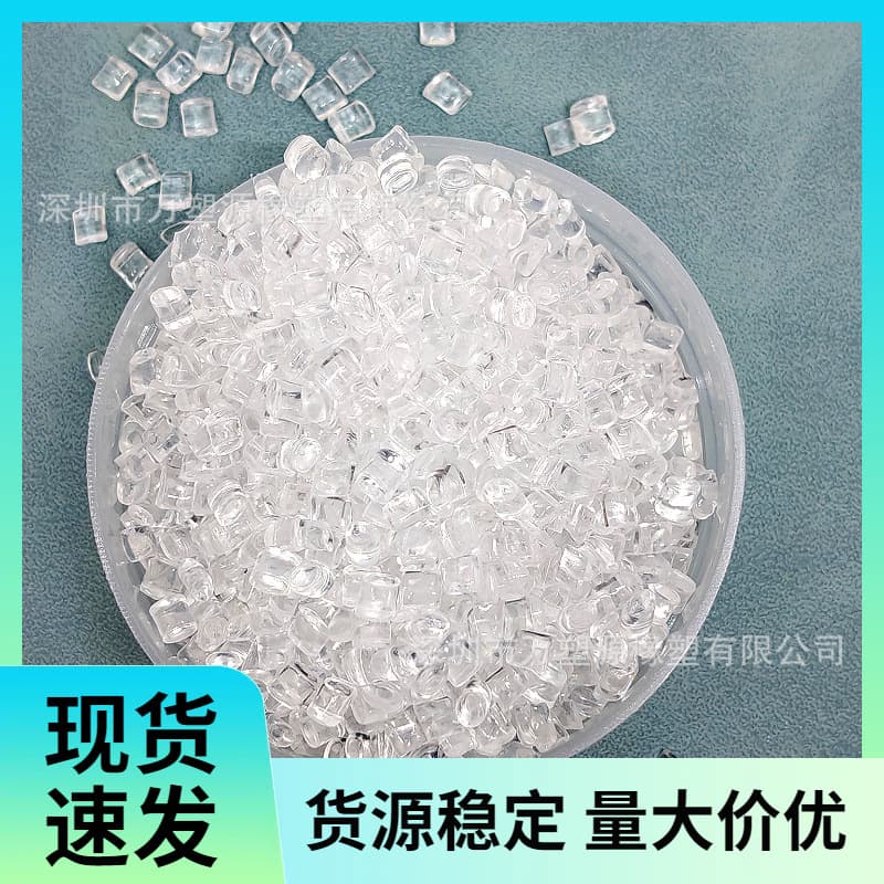 High transparency PA610, chemical resistance, strong acid/alkali resistance, high heat resistance, for producing wear-resistant parts