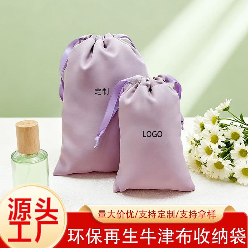 Factory direct eco-friendly renewable Oxford drawstring storage bag, printable logo, daily household storage bag.