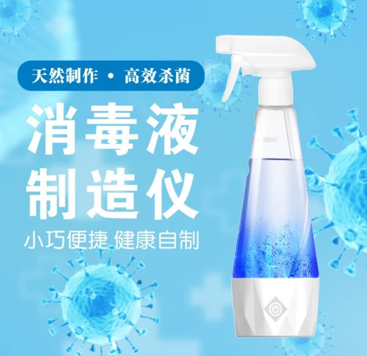 Disinfectant Maker, Homemade Disinfectant Water, Sodium Hypochlorite 84 Disinfectant, Electrolyzed Water Spray Bottle, Household and Office Use