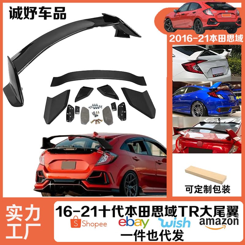 Suitable for 2016-2021 Honda Civic hatchback and sedan models, featuring a Type and TR-style large carbon fiber rear wing.