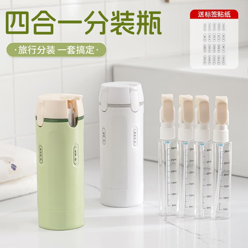 Cross-border dedicated four-in-one travel refill bottles, toiletries bottles, portable cosmetic shampoo storage bottles, airplane carry-on