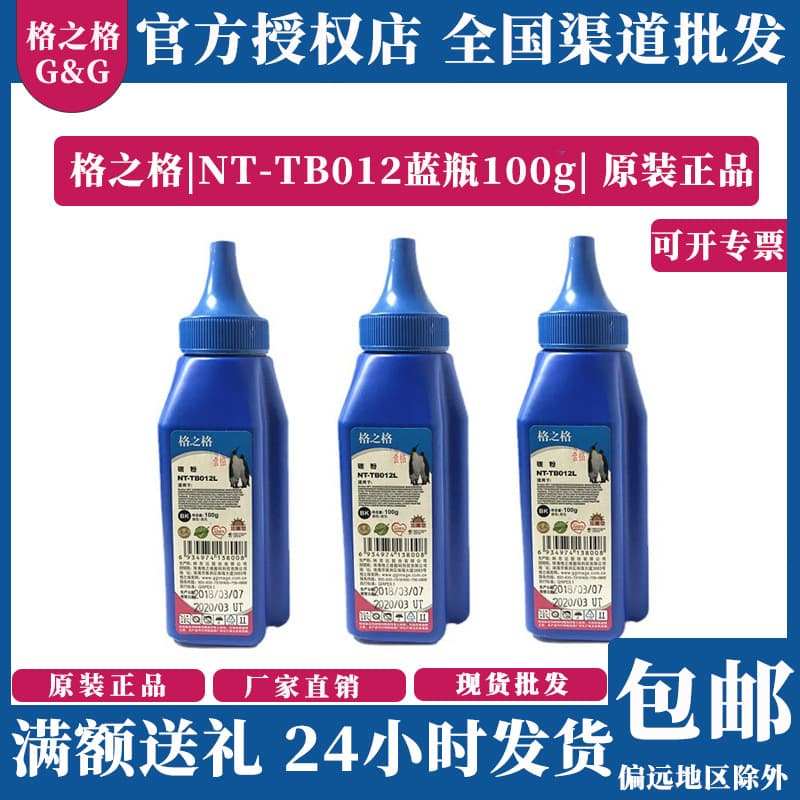 G&G compatible toner for Brother printers, models TB012L, 7057, 7080d, tn2225, 7360.