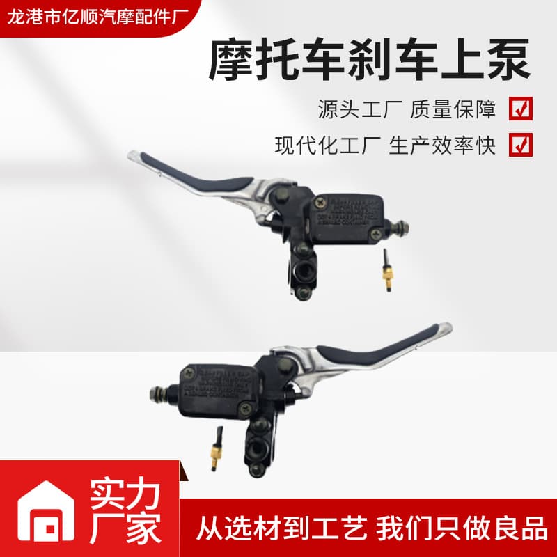 Wholesale Motorcycle Handlebar Brake Master Cylinder Clutch Brake Pump Handle for Yamaha Aerox YQ50