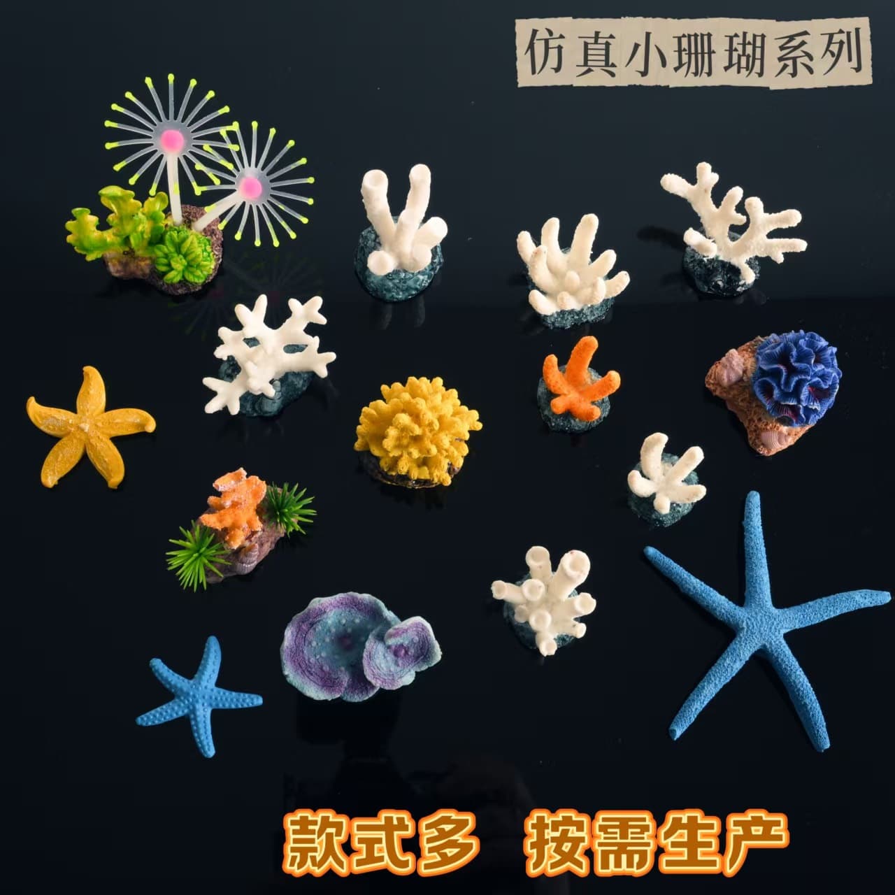 Cross-border Fish Tank Decoration Ornament Simulation Small Coral Seascape Aquarium Decor Starfish Sand Table Layout Micro Landscape