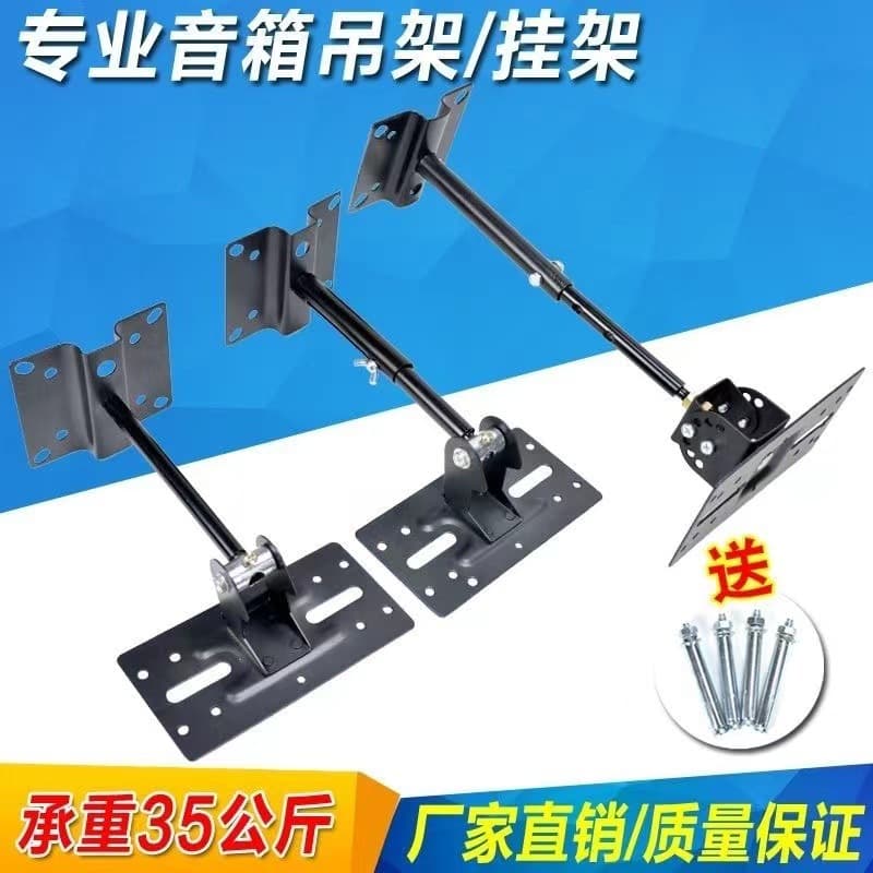 Spot direct delivery 506 speaker extended and thickened universal telescopic KTV card bag hanging high power extended universal adjustment