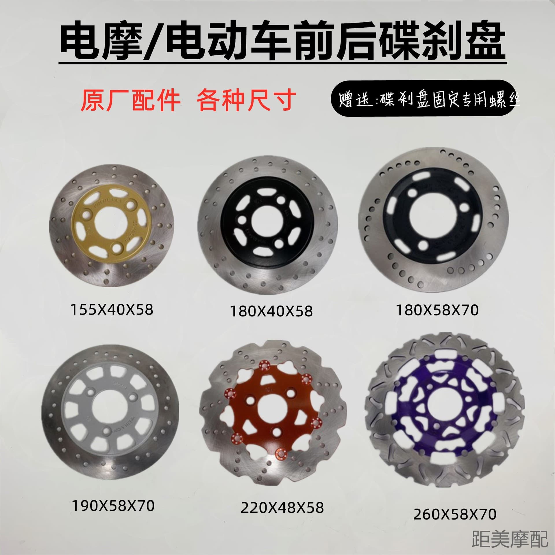 Disc brake disc electric car electric motorcycle disc brake disc brake disc battery car front and rear brake pads original genuine accessories