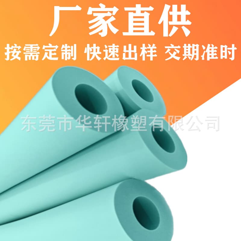 Supply EVA foam tube green foam tube handle sleeve fitness equipment foam sleeve NBR nitrile rubber tube sleeve