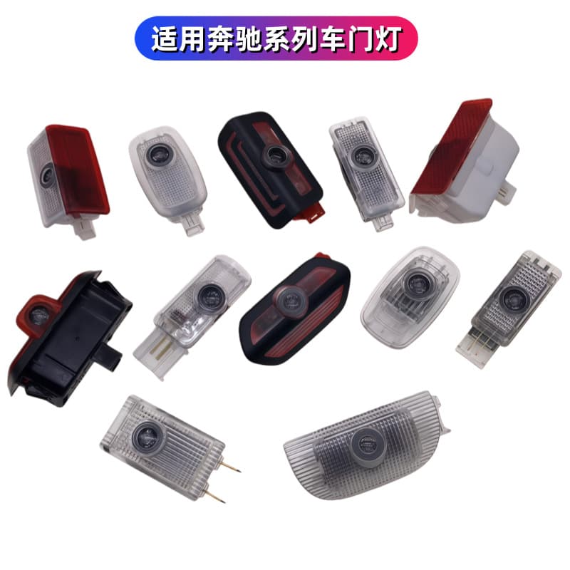 Suitable for Mercedes-Benz welcome lights E-class C-class R-class CLA GLK S-class welcome lights door laser light modification