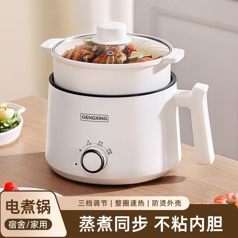 Multifunctional electric cooking pot household small electric pot cooking noodle pot small dormitory student instant noodle pot non-stick electric hot pot