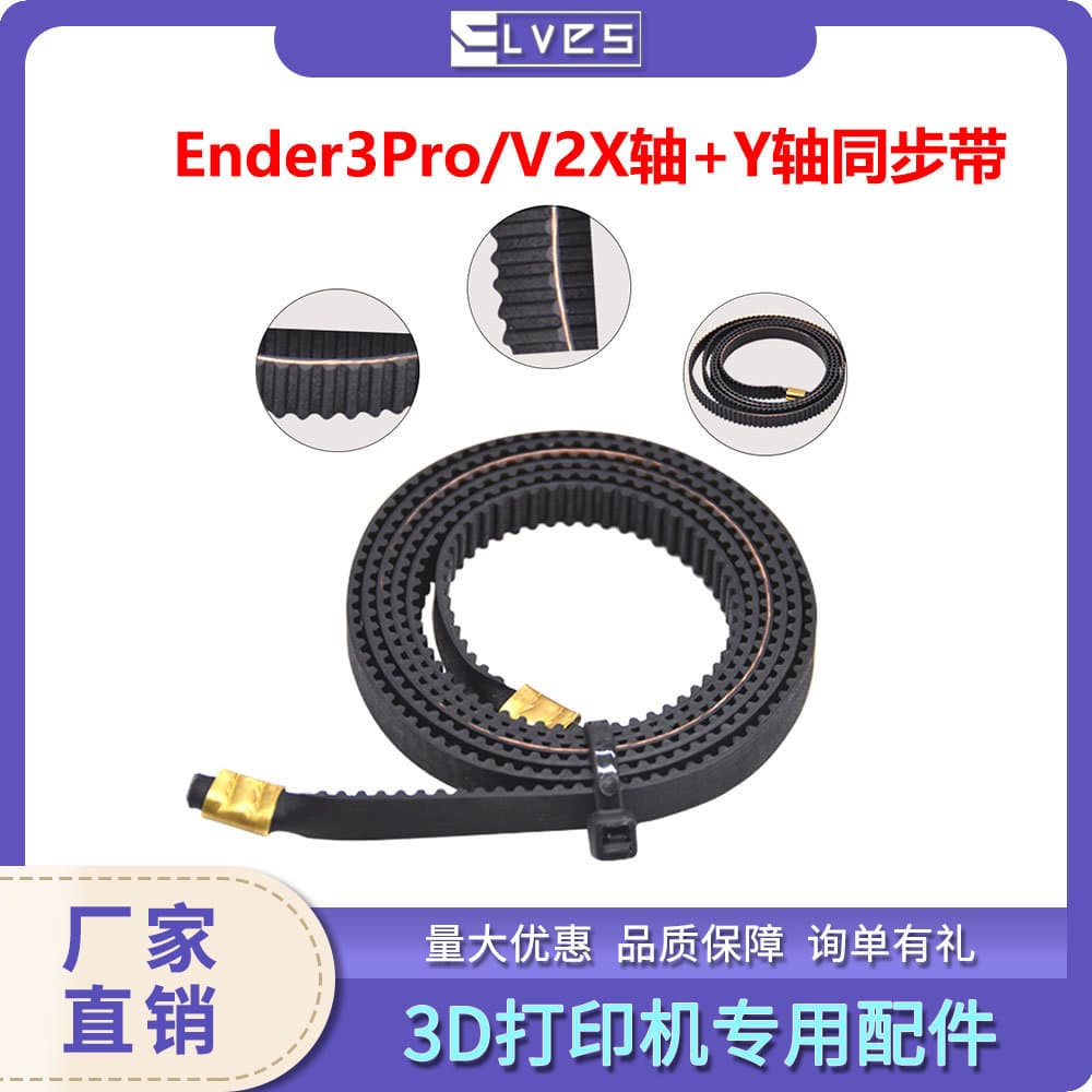 Ender3Pro/V2 X-axis + Y-axis Synchronous Belt 2GT Belt Terminal with Copper Buckle Full Set 3D Printer Accessories