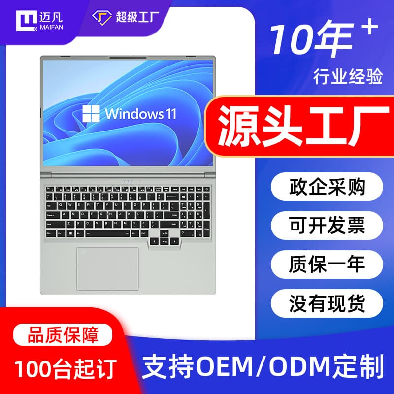 Custom New Intel Core i7 Lightweight Portable Laptop for Business, Entertainment, and Office Use