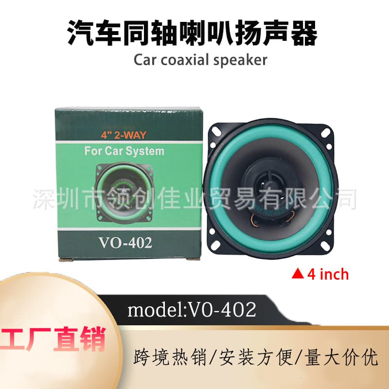 Factory Wholesale Car Audio Speaker 4-inch Vehicle Coaxial Full-Range Mid-Low Frequency V0-402 Single Unit