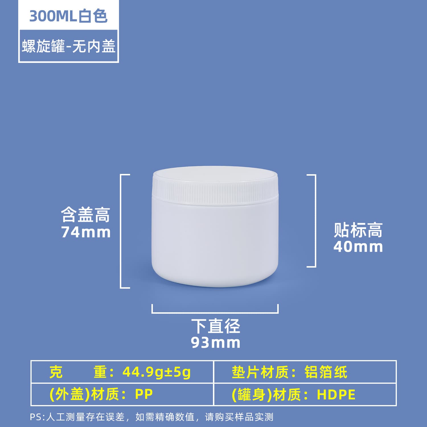 Metasequoia Food-Grade Plastic Jar Candy Food Jar Screw Lid Round Small White Jar 500g Transparent Airtight Jar