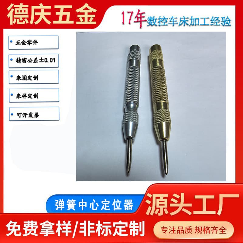 Wholesale high-hardness automatic center punch, semi-automatic metal drilling locator, center punch