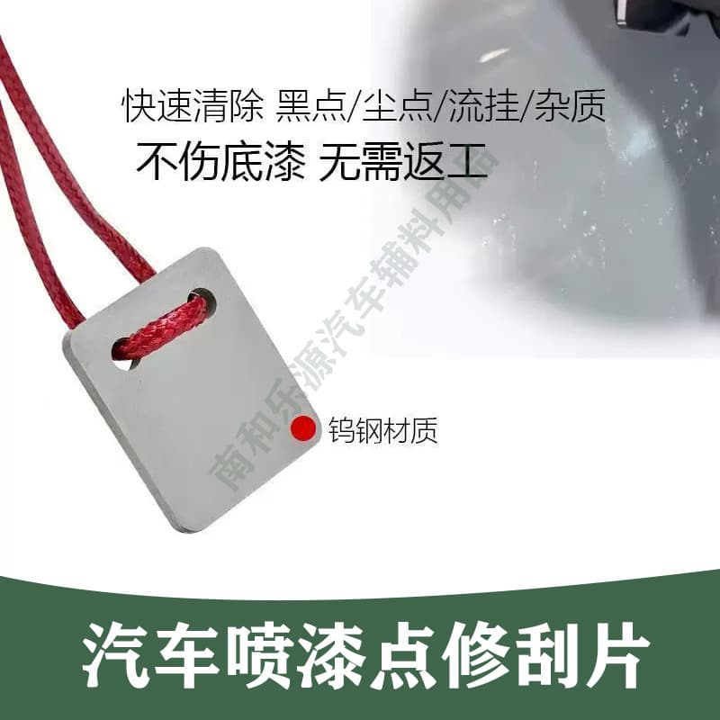 Automotive Paint Spot Repair Scraper, Runs/Clear Coat Paint Removal, Sanding, Paint Film Polishing, Stain Cleaning Scraper