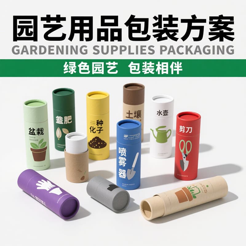 Paper Tube Cylinder Customization for Calligraphy and Painting Poster Tubes, Gardening Barrels, Cylindrical Tubes, Incense Storage Paper Tubes, Tea and Food Paper Cans Custom Orders