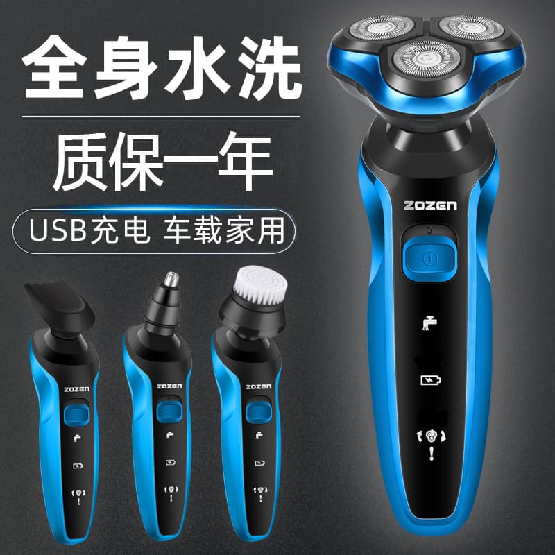 Factory Direct Sales Electric Shaver, Car USB Rechargeable Three-Blade Head, Washable Shaver, Multifunctional Celebrity Endorsement