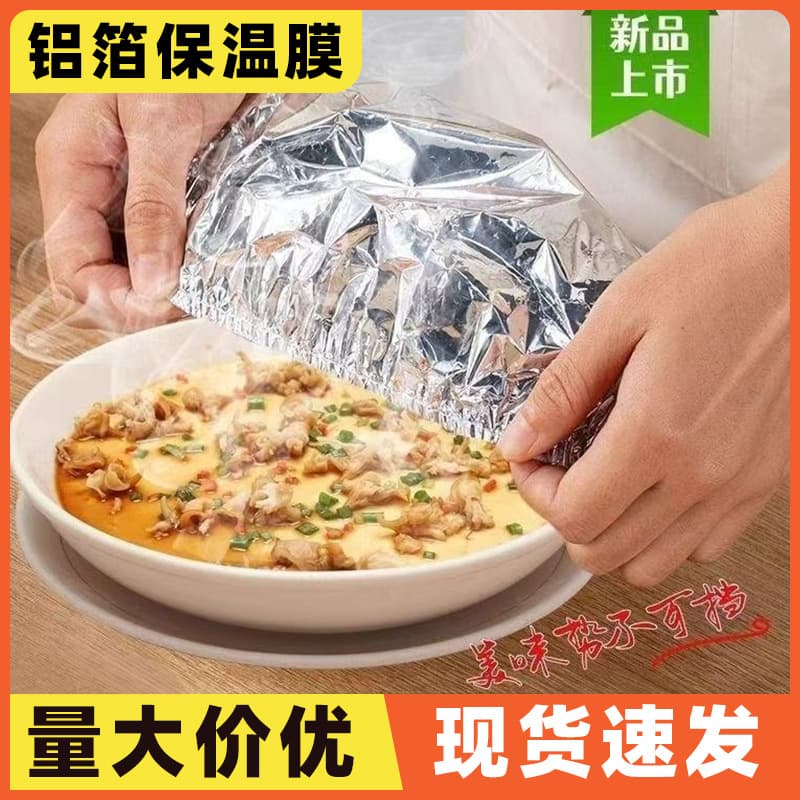 Food Insulation Sleeves, Food-Grade Aluminum Foil Heat Retention Film, Table Insulation Cover, Washable Kitchen Cling Film, Dish Covers