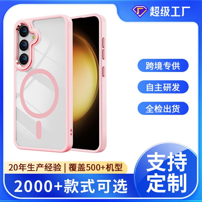Cross-border compatible Samsung S24 Ultra transparent magnetic phone case, gold shield S24 metal phone case, drop-proof, wholesale