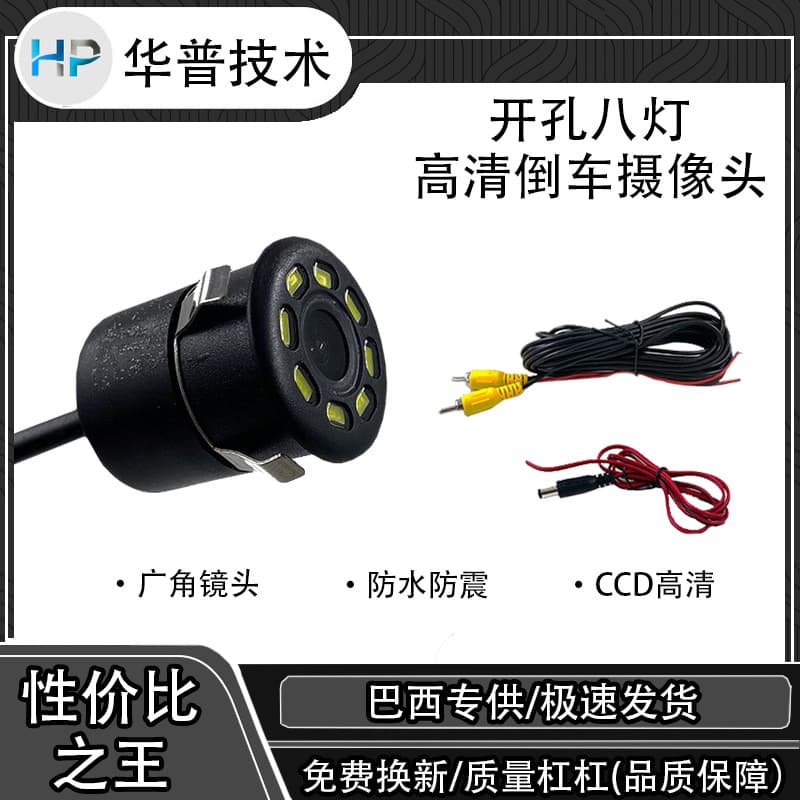 18.5 Punch with Light Hd Night Vision Car Camera Ccd Led Night Vision Rear View Car Reversing Camera