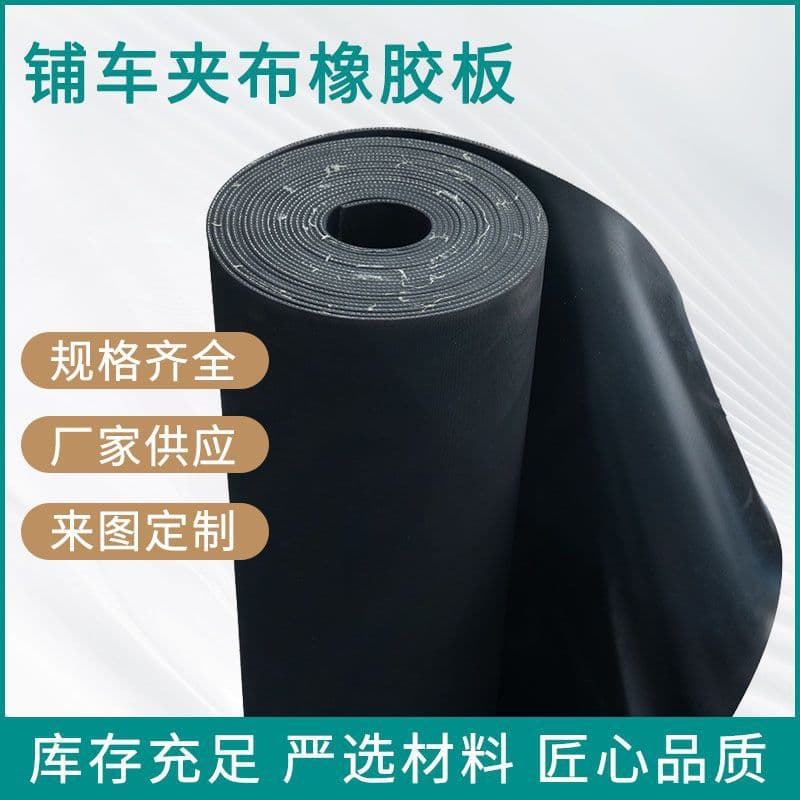 Cuttable black thickened and reinforced rubber sheet for vans, truck beds, shock-absorbing and wear-resistant rubber mats, cold-resistant cattle and sheep trough mats