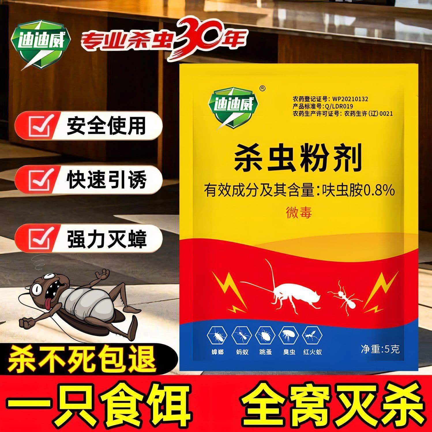 Strong Cockroach Killer for Home Use, Non-Toxic for Bedroom and Kitchen, Enhanced Powerful Formula