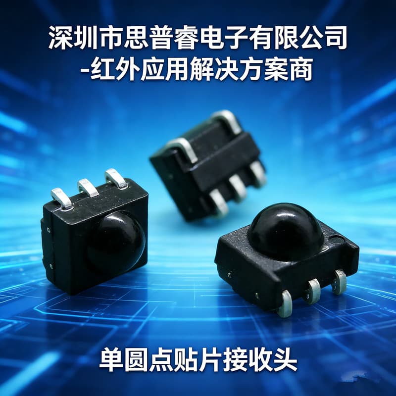 Single-ball single-point infrared receiver, molded process, suitable for vertical and side mounting, for projectors and LCD TVs