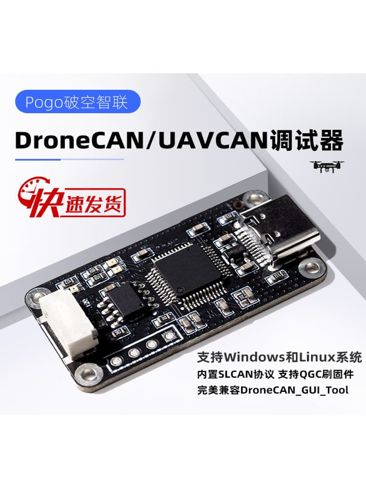 DroneCAN Adapter Debugger USB-CAN Ardupilot Px4 Pixhawk Flight Controller