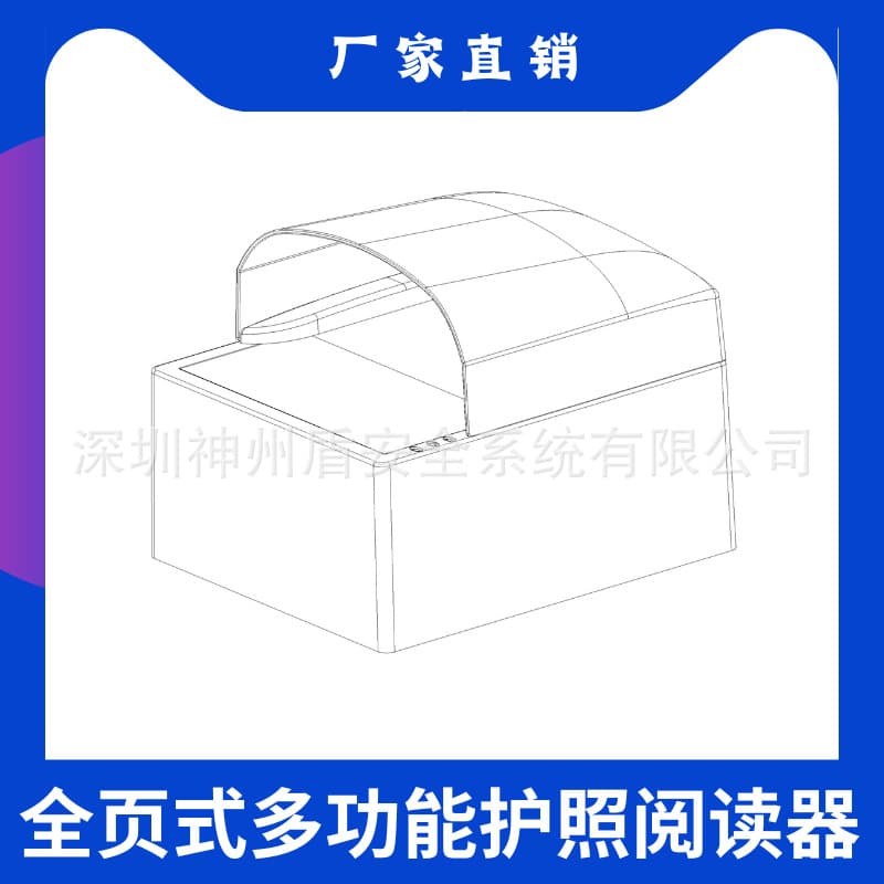 MEPR500+ Electronic Passport Reader/Scanner, Hong Kong and Macau Travel Permit Reader, Electronic Passport Scanner