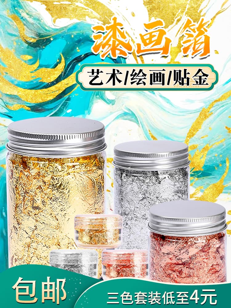 Lacquer Painting Gold/Silver Leaf & Imitation Gold Foils - Nail Art/Handmade DIY Decoration Materials