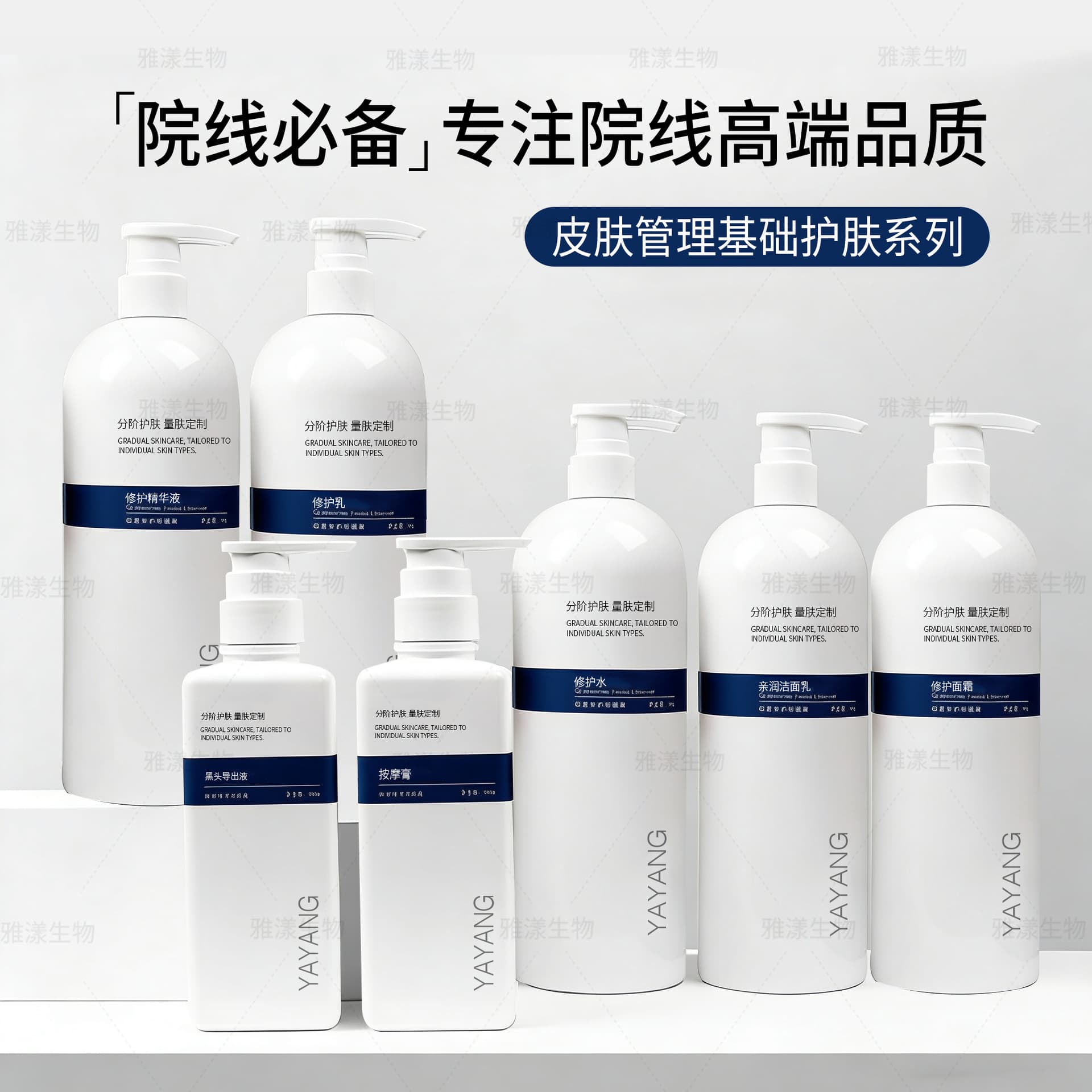 500g high-end large bottle skincare set (non-mesh) massage cream, toner, lotion, serum, salon exclusive.