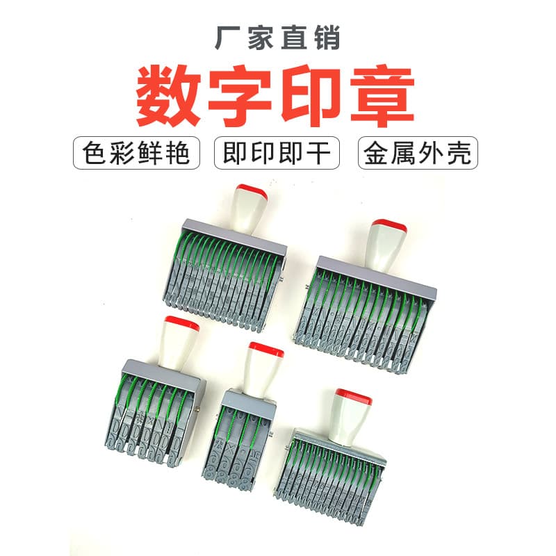 16-bit Adjustable Date Digital Number Stamp 0-9 Runner Combination Carton Production Batch Number Code File Batch