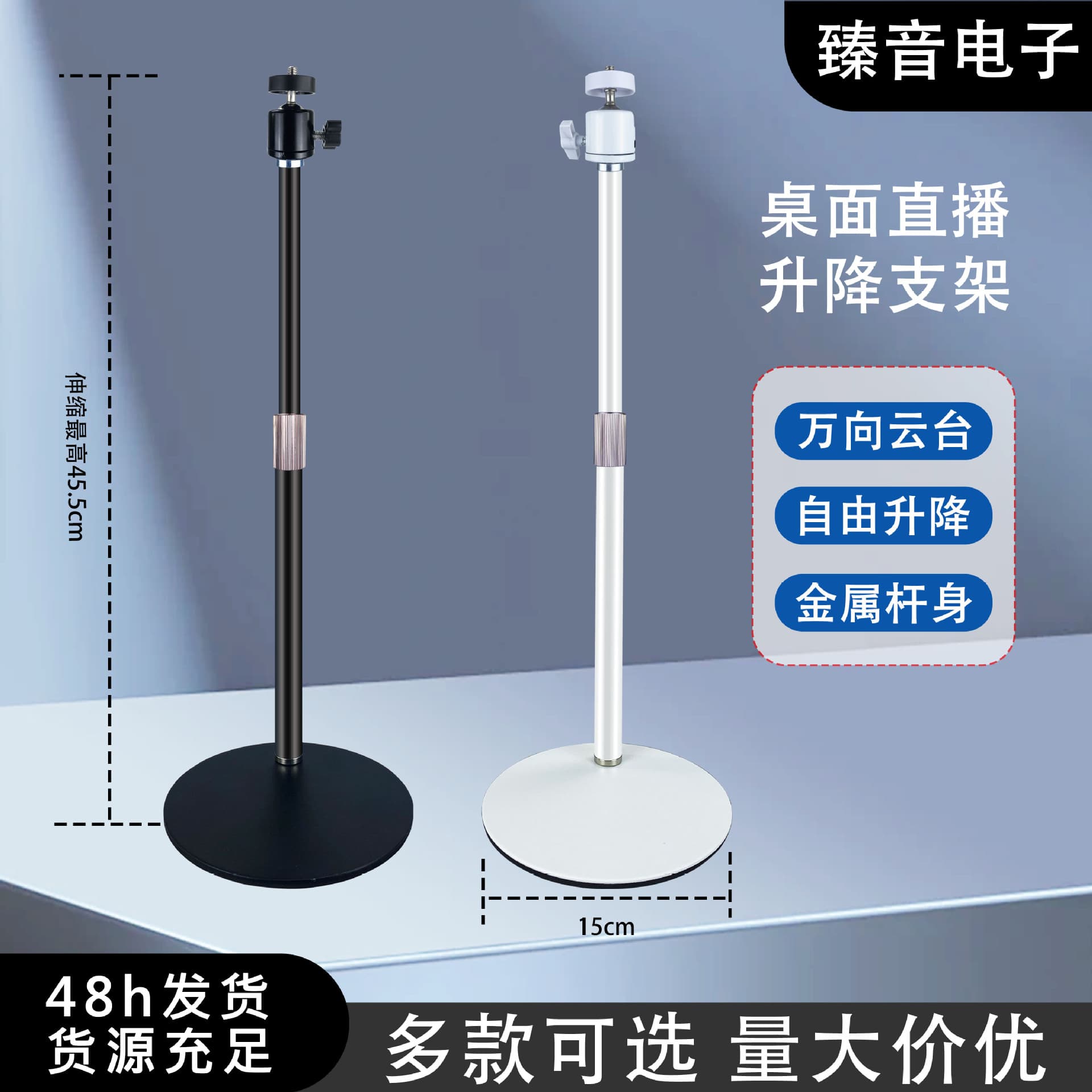 Cross-border desktop disc live broadcast microphone stand metal fill light mobile phone photo gimbal lift microphone stand