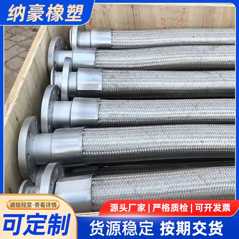 Manufacturer's spot flange metal hose 304 stainless steel metal hose stainless steel high pressure braided metal hose