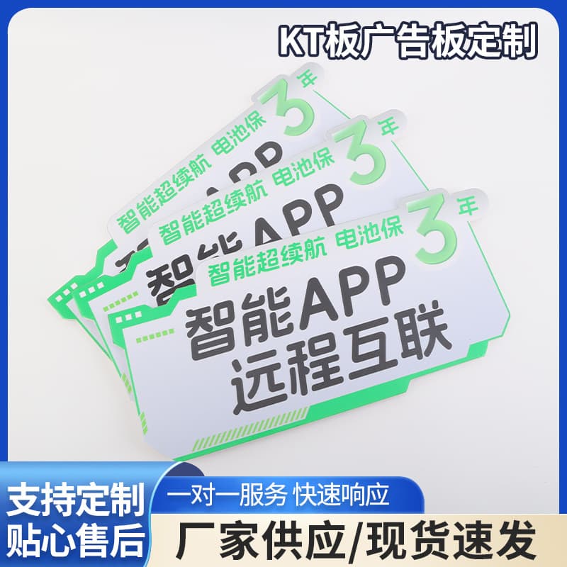 Custom printing and UV printing on KT board and PVC foam board for promotional standees, hand-held signs, background walls, and advertising boards for mall and company promotions.
