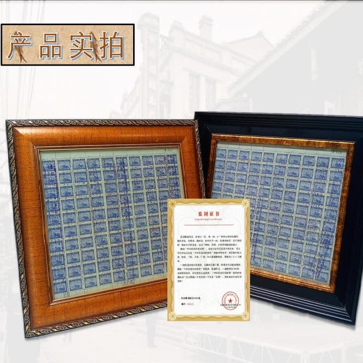 Republic of China Revenue Stamps" - 100 full sheets of century-old stamps, fully authenticated and preserved for collection and commemoration.