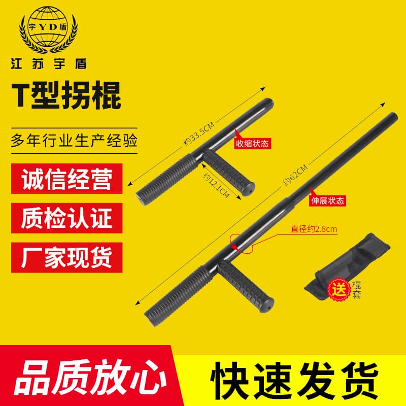 Directly supplied from the manufacturer, T-shaped sticks, nunchucks, self-defense T-sticks, self-defense sticks, outdoor self-defense sticks, telescopic T-shaped sticks