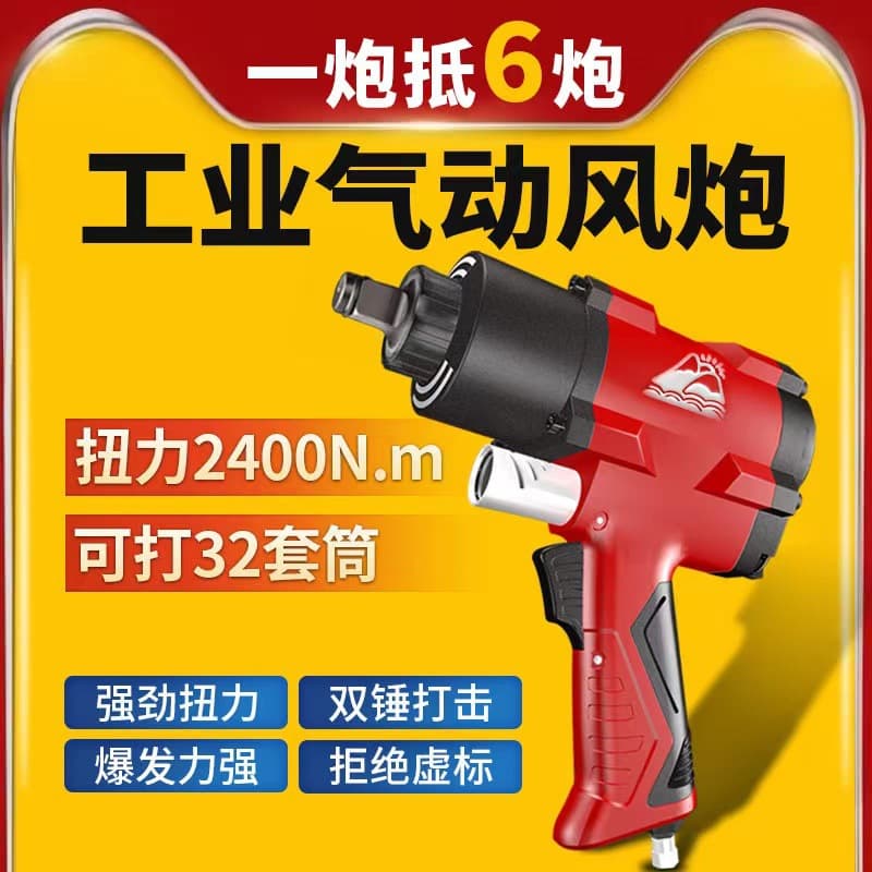 Industrial-Grade 1/2" Pneumatic Impact Wrench, High-Torque Automotive Air Tool, Dongdao Brand