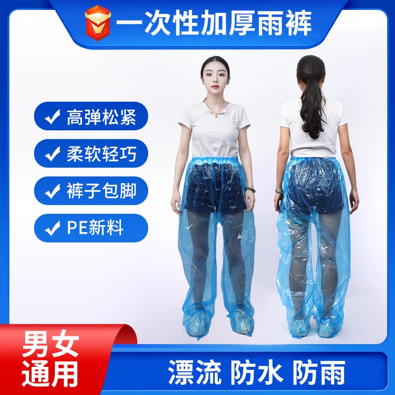Disposable waterproof pants, unisex portable half-length rain trousers for rafting/water parks/mountaineering