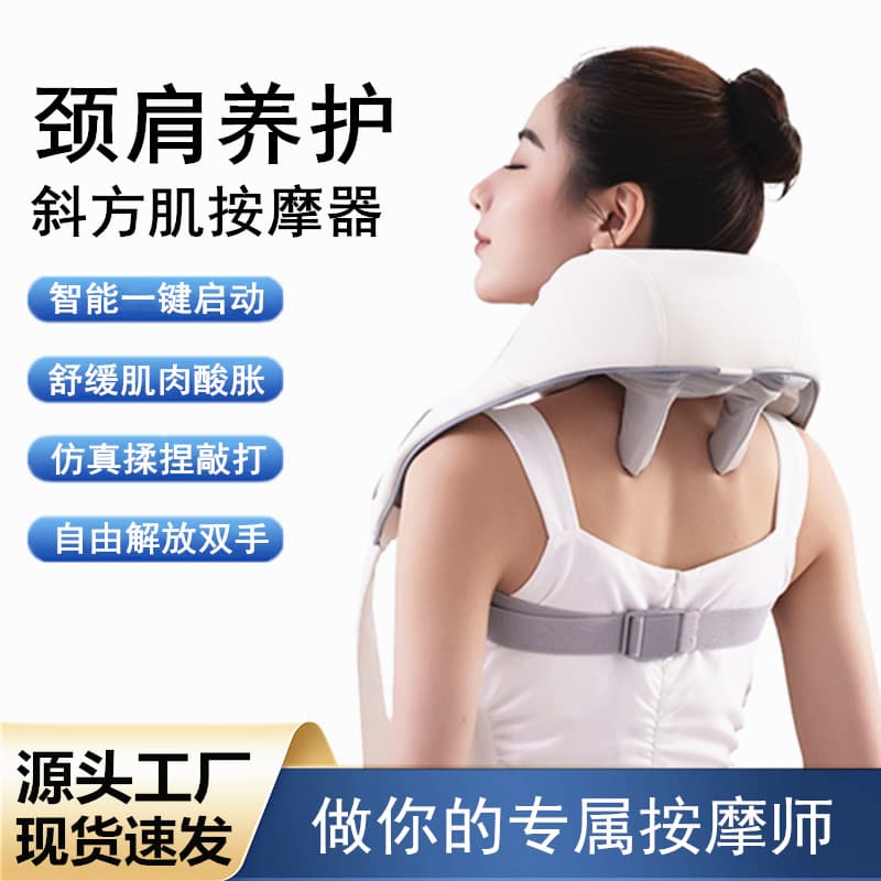 Haojun Shoulder and Neck Massager Kneading Massager Fully Automatic Human-Like Hand Trapezius Muscle Electric Massage Shawl Massager