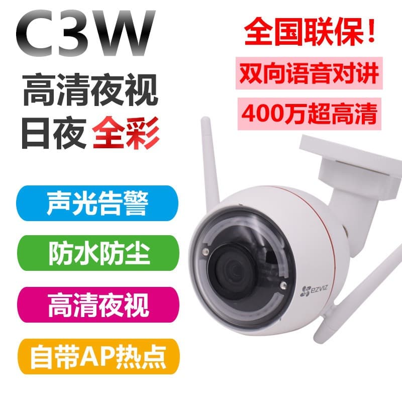 EZVIZ C3HC/H3 5MP Full Color Camera Wireless WiFi Two-Way Audio Full Color Night Vision